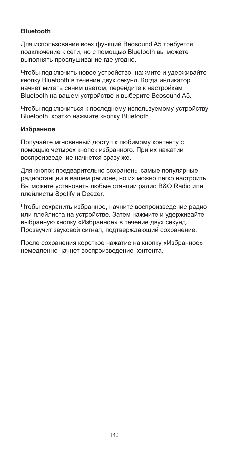 Bang & Olufsen Beosound A5 Portable Wireless Speaker (Nordic Weave) User Manual | Page 143 / 213