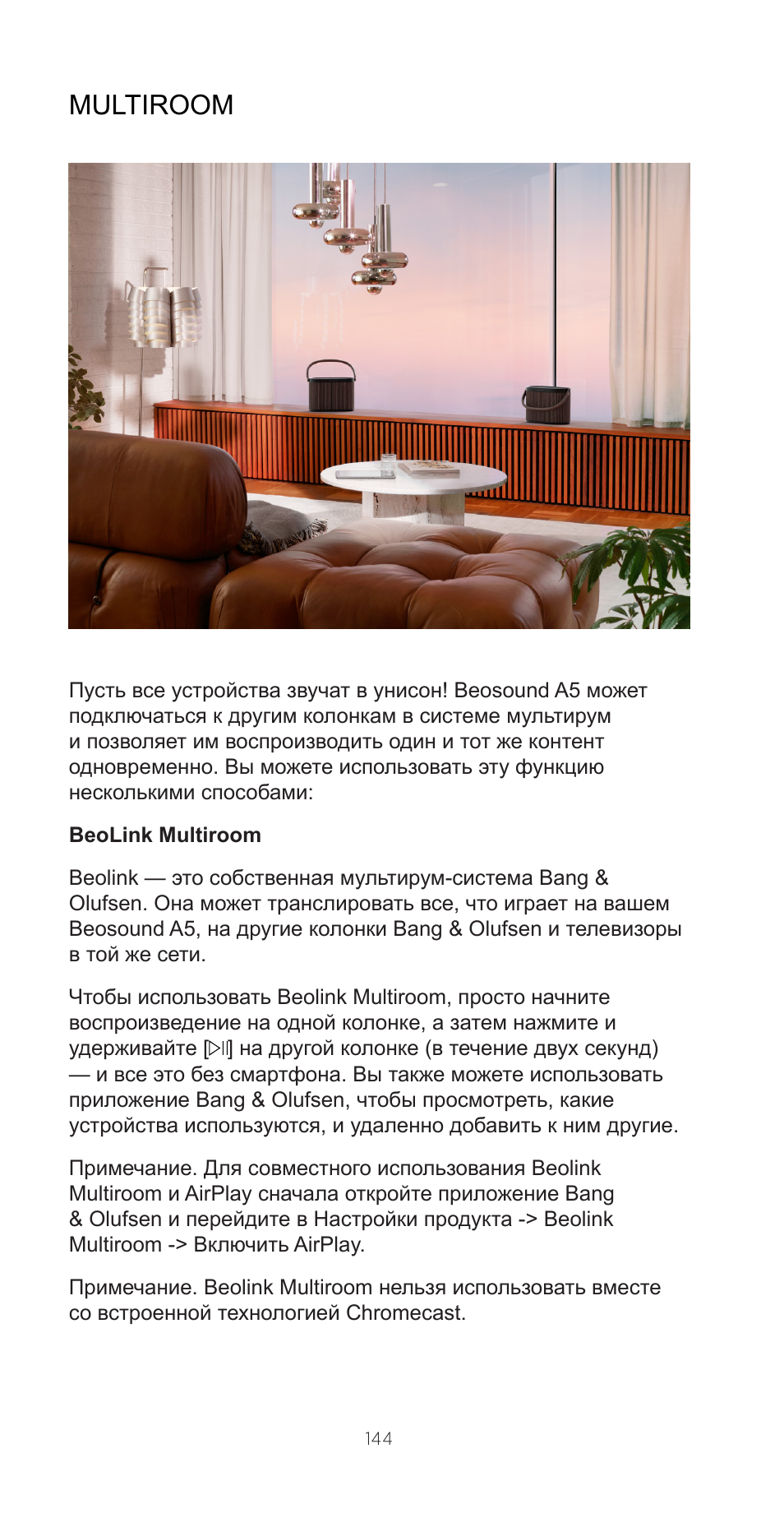 Multiroom | Bang & Olufsen Beosound A5 Portable Wireless Speaker (Nordic Weave) User Manual | Page 144 / 213