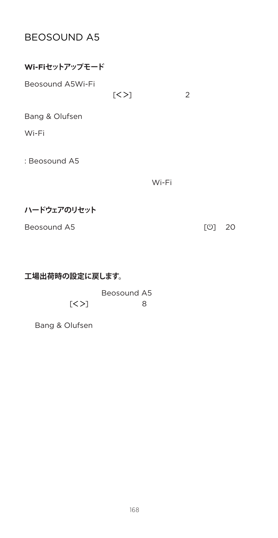 Beosound a5 | Bang & Olufsen Beosound A5 Portable Wireless Speaker (Nordic Weave) User Manual | Page 168 / 213