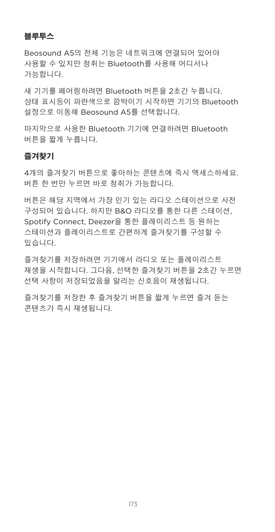 Bang & Olufsen Beosound A5 Portable Wireless Speaker (Nordic Weave) User Manual | Page 173 / 213