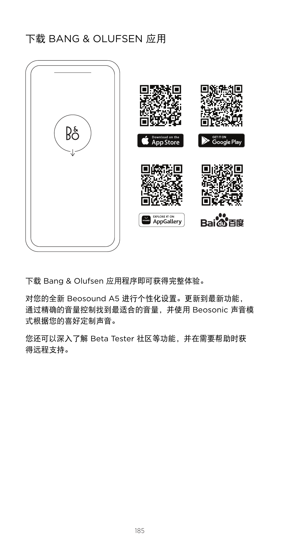 下载 bang & olufsen 应用 | Bang & Olufsen Beosound A5 Portable Wireless Speaker (Nordic Weave) User Manual | Page 185 / 213
