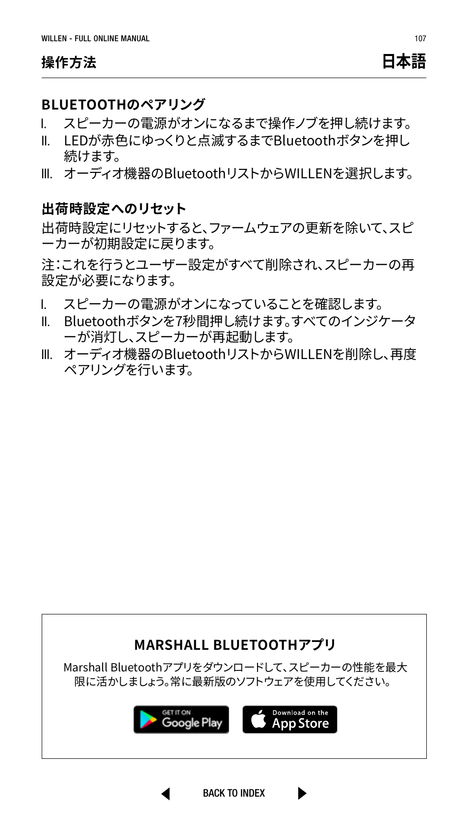 Marshall Willen Portable Bluetooth Speaker (Black & Brass) User Manual | Page 107 / 219