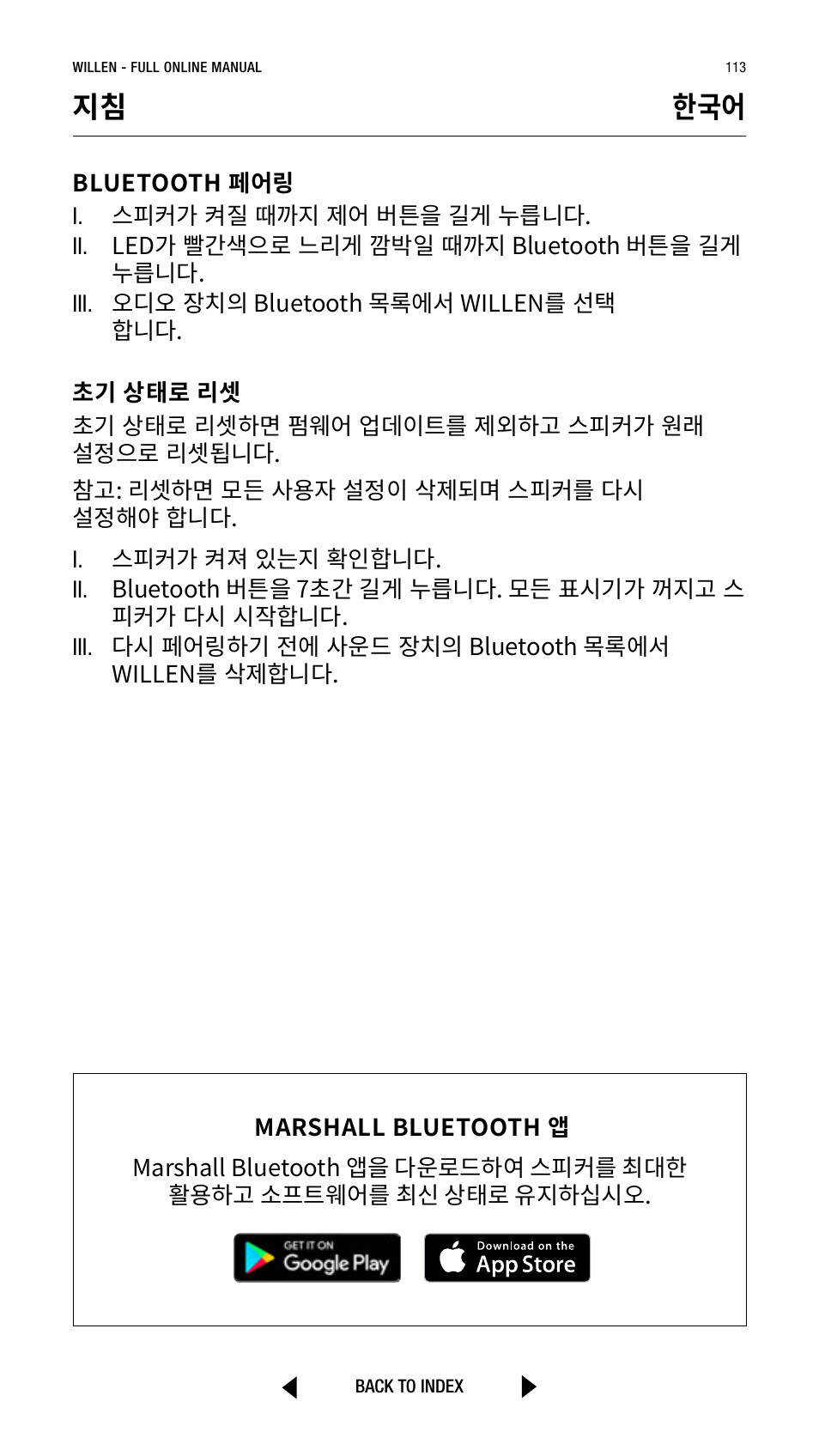 Marshall Willen Portable Bluetooth Speaker (Black & Brass) User Manual | Page 113 / 219