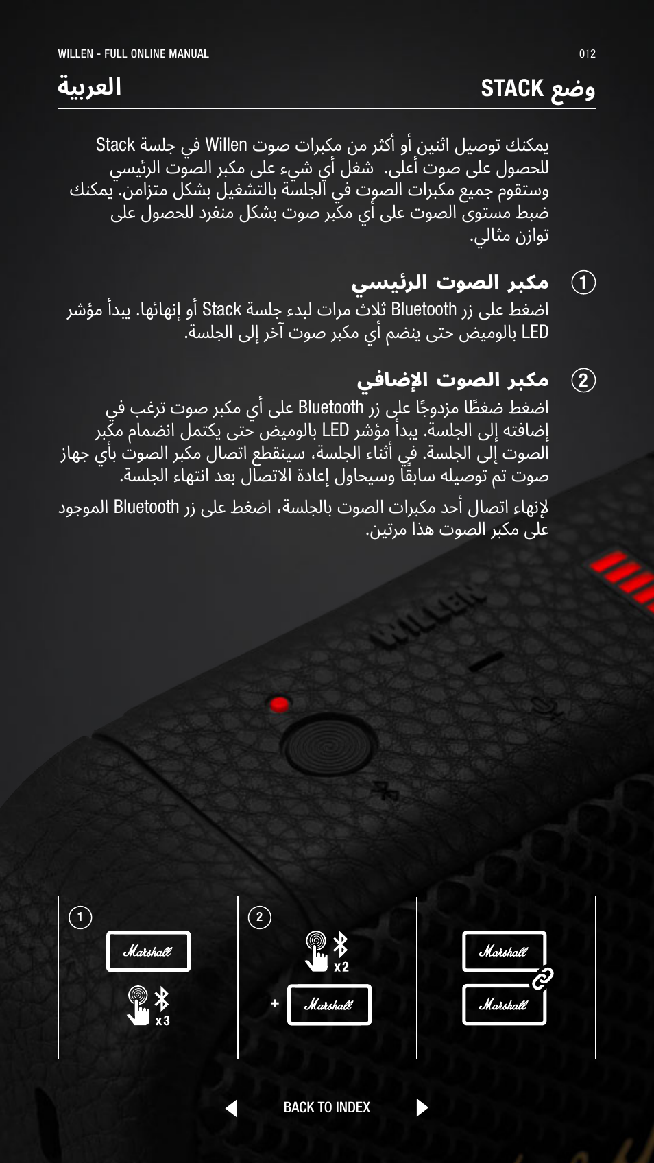 Stack عضو ةيبرعلا | Marshall Willen Portable Bluetooth Speaker (Black & Brass) User Manual | Page 12 / 219