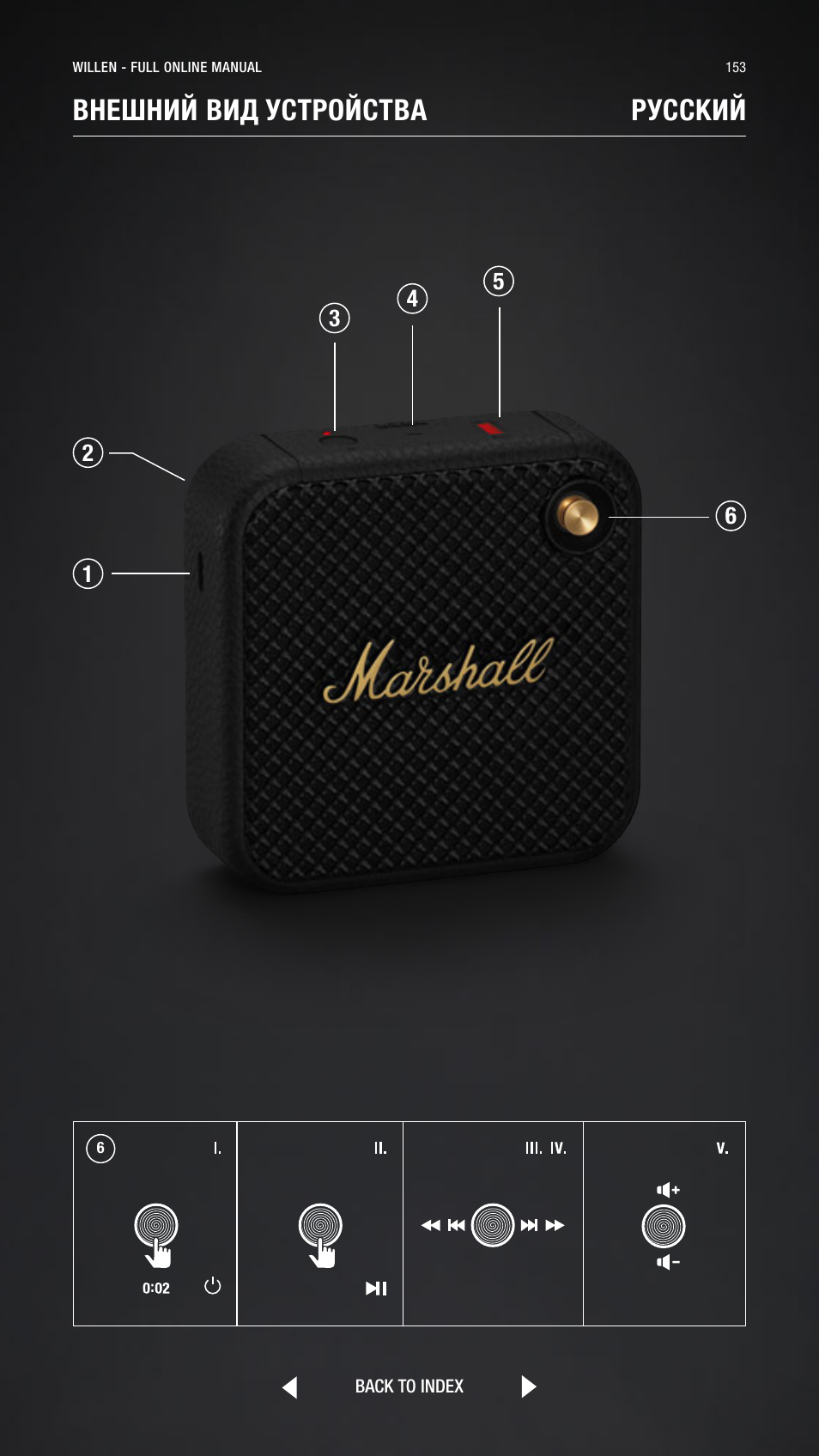 Russian, Pусский, Внешний вид устройства pусский | Marshall Willen Portable Bluetooth Speaker (Black & Brass) User Manual | Page 153 / 219