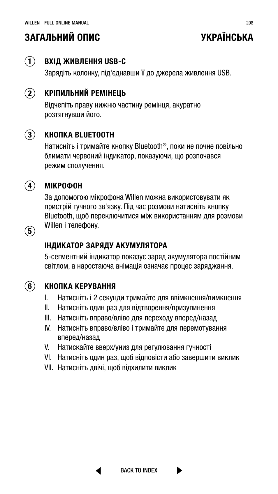 Загальний опис українська | Marshall Willen Portable Bluetooth Speaker (Black & Brass) User Manual | Page 208 / 219