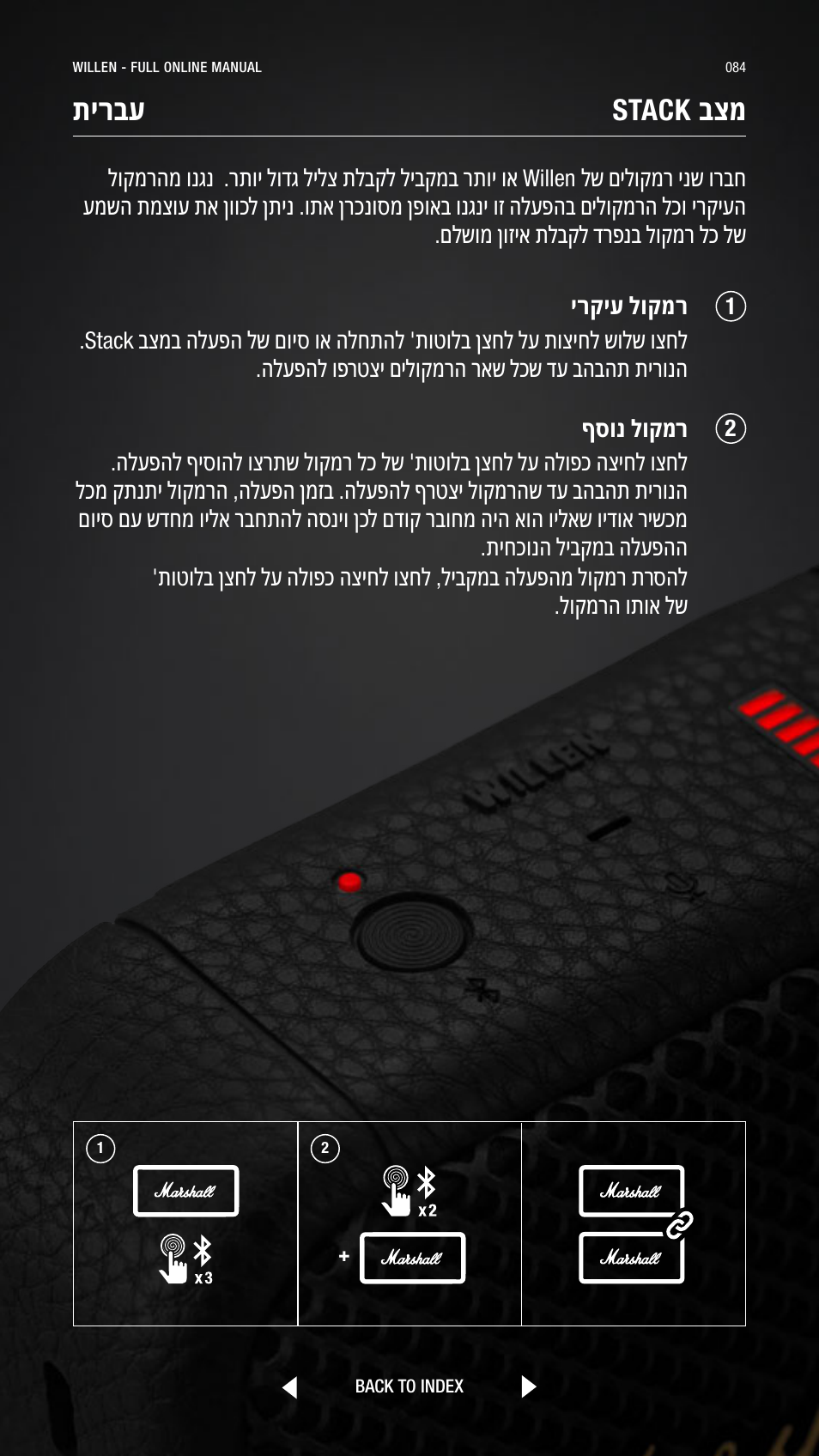Stack בצמ, תירבע | Marshall Willen Portable Bluetooth Speaker (Black & Brass) User Manual | Page 84 / 219