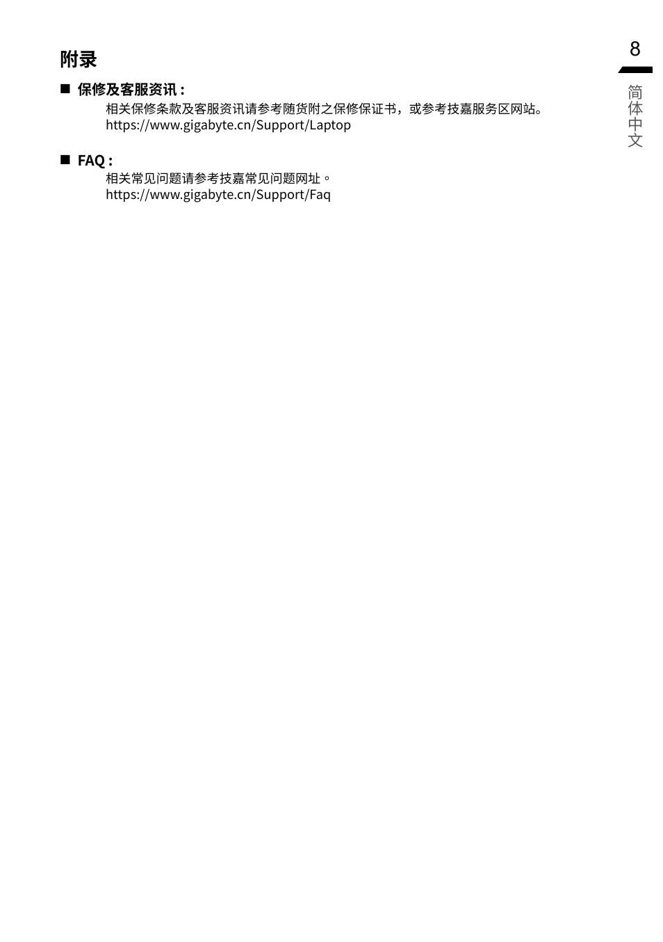 GIGABYTE 15.6" G5 Notebook (Black) User Manual | Page 29 / 93