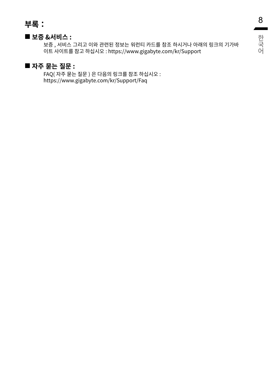GIGABYTE 15.6" G5 Notebook (Black) User Manual | Page 37 / 93