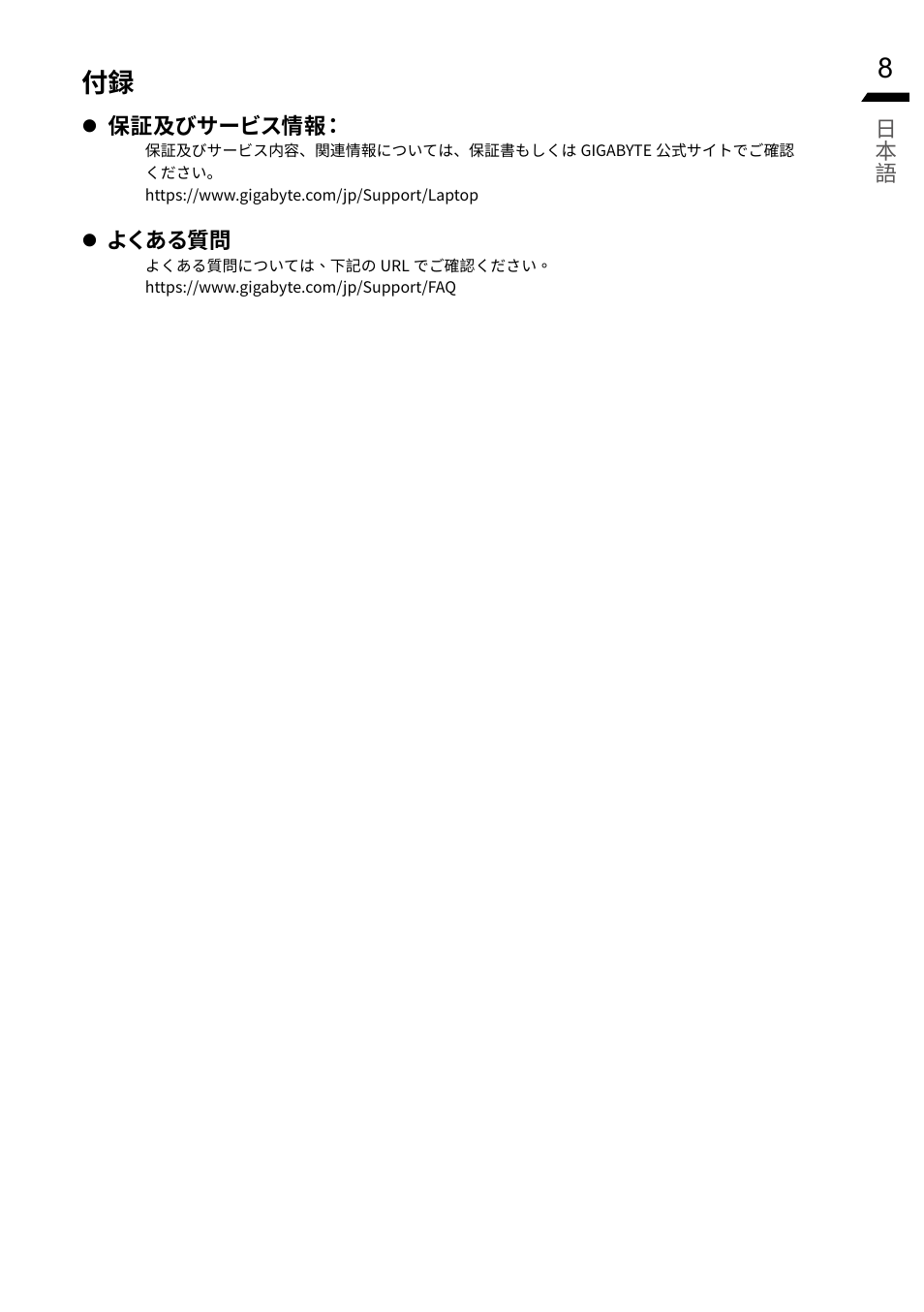 GIGABYTE 15.6" G5 Notebook (Black) User Manual | Page 77 / 93