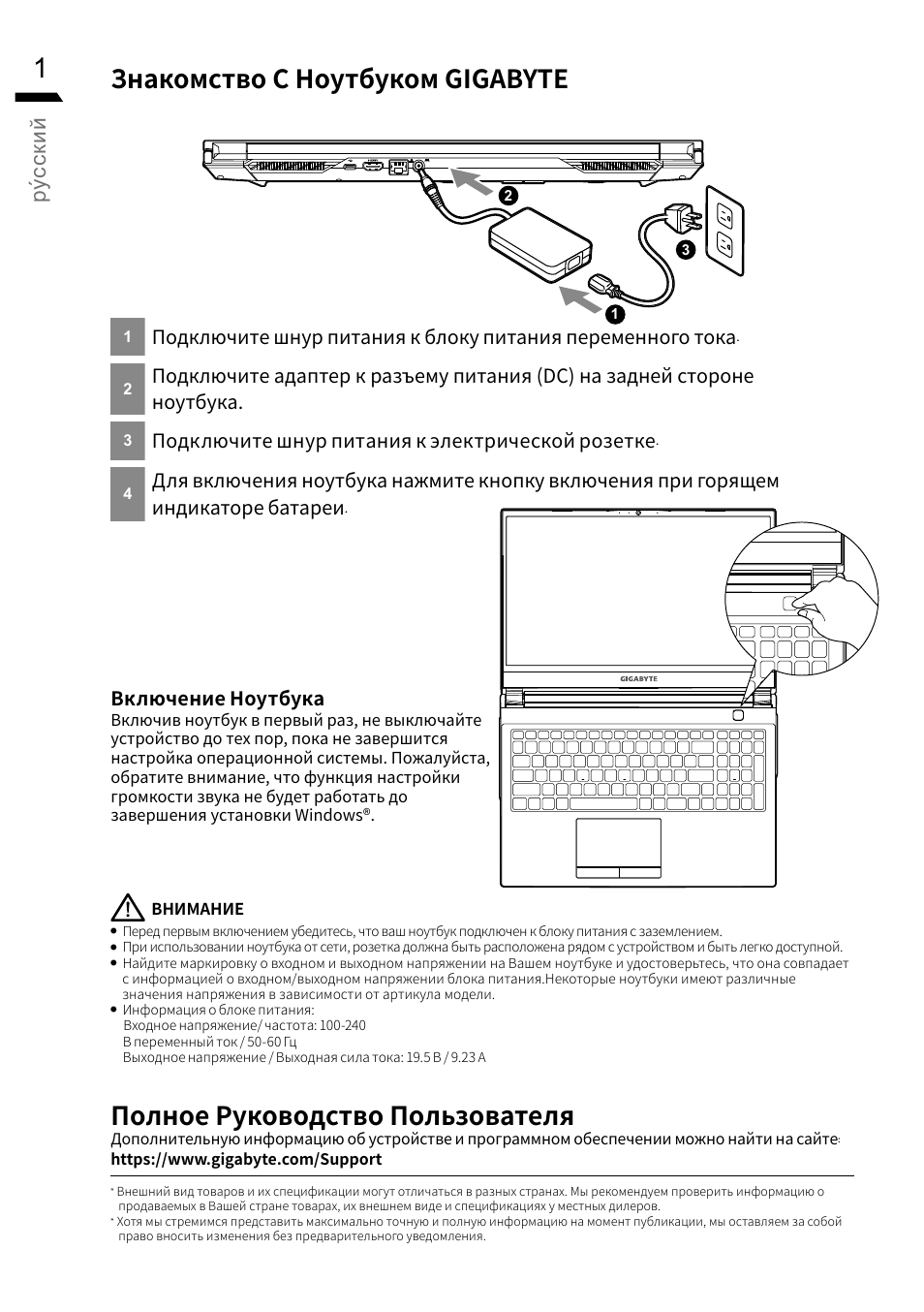 Ру ́с ск ий | GIGABYTE 15.6" G5 Notebook (Black) User Manual | Page 78 / 93