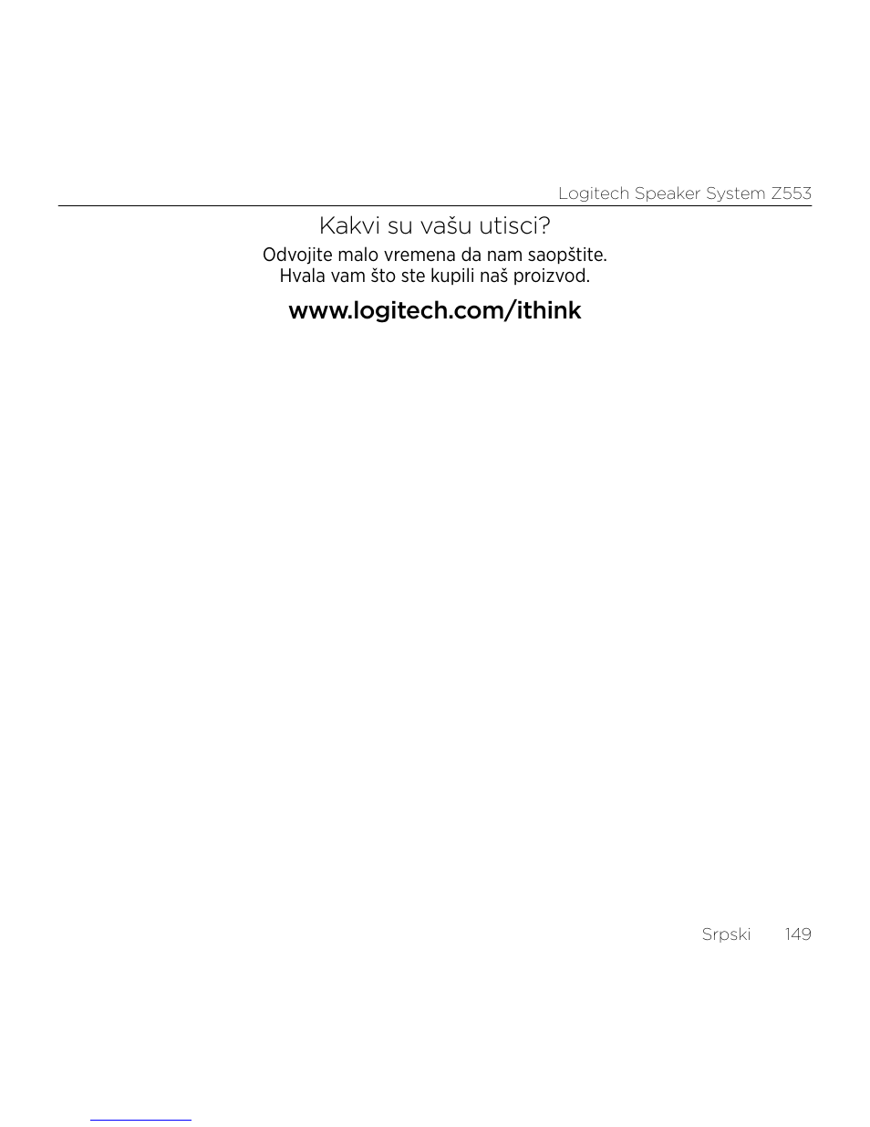 Kakvi su vašu utisci | Logitech Z533 2.1 Speaker System with Subwoofer and Control Pod User Manual | Page 149 / 200