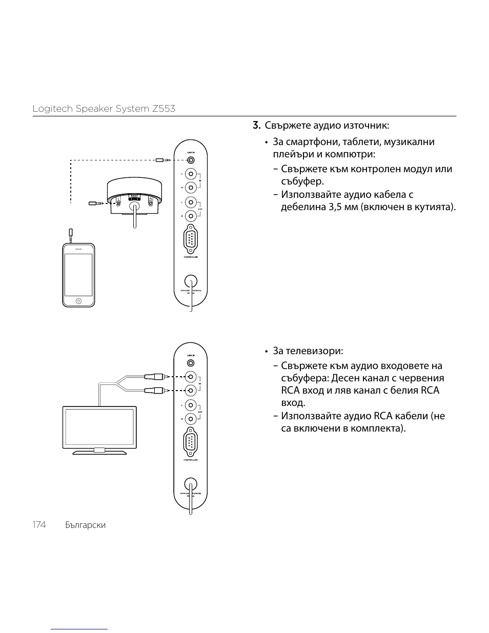 Logitech Z533 2.1 Speaker System with Subwoofer and Control Pod User Manual | Page 174 / 200