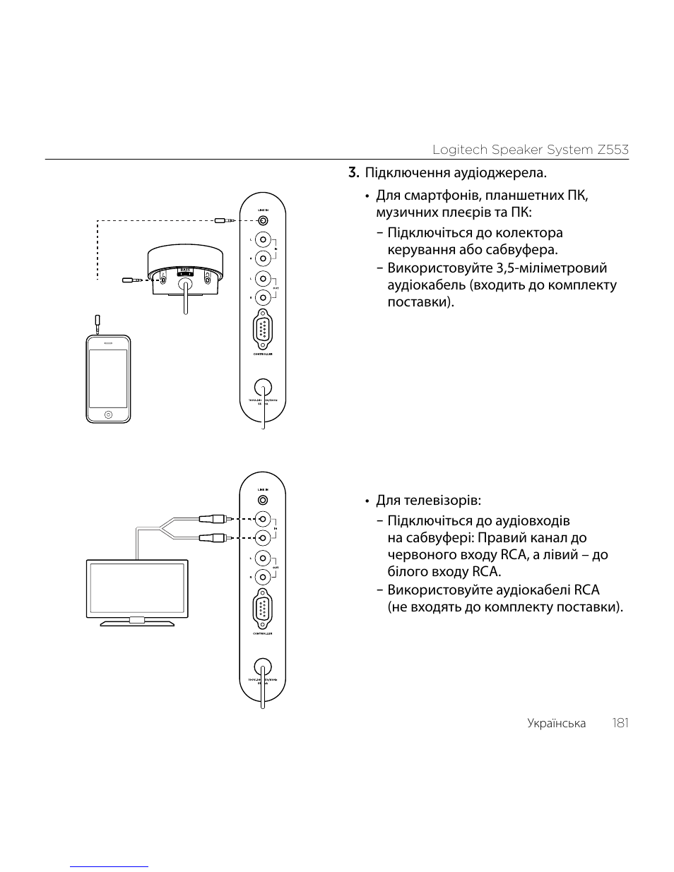 Logitech Z533 2.1 Speaker System with Subwoofer and Control Pod User Manual | Page 181 / 200