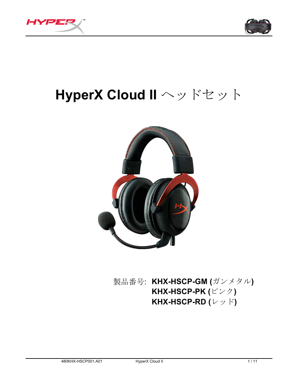 Japanese, Hyperx cloud ii ヘッドセット | HyperX Cloud II Wired Gaming Headset (Black & Gunmetal) User Manual | Page 101 / 166