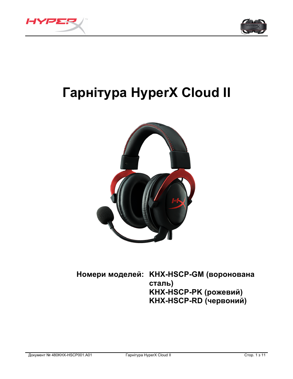 Українська, Гарнітура hyperx cloud ii | HyperX Cloud II Wired Gaming Headset (Black & Gunmetal) User Manual | Page 123 / 166