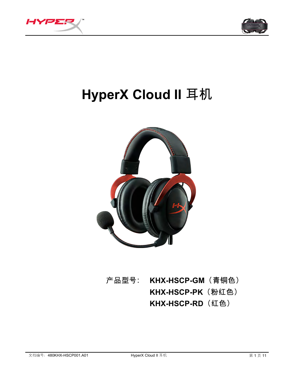 Simplifi ed chinese, Hyperx cloud ii ⽿耳机 | HyperX Cloud II Wired Gaming Headset (Black & Gunmetal) User Manual | Page 145 / 166
