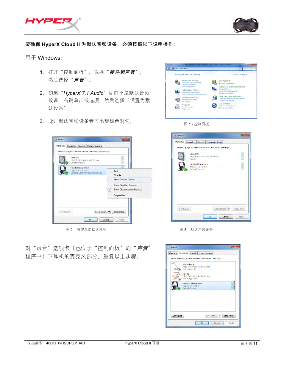 用于 windows, 对“录⾳音”选项卡（也位于“控制⾯面板”的, 程序中）下⽿耳机的麦克风部分，重复以上步骤 | HyperX Cloud II Wired Gaming Headset (Black & Gunmetal) User Manual | Page 151 / 166