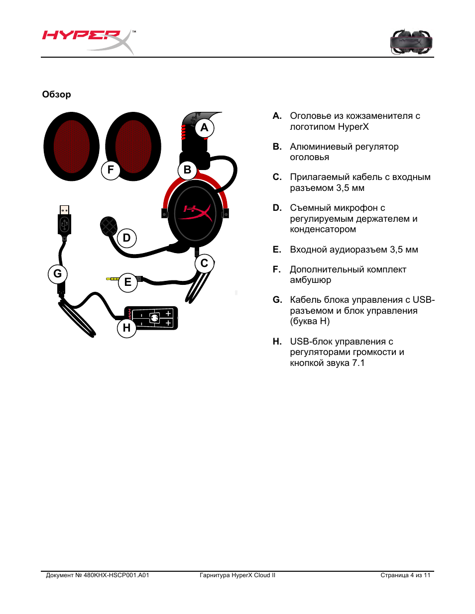 HyperX Cloud II Wired Gaming Headset (Black & Gunmetal) User Manual | Page 82 / 166