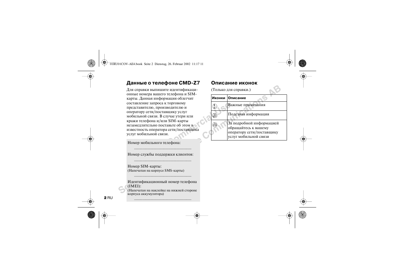 Данные о телефоне cmd-z7, Описание иконок | Sony CMD-Z7 User Manual | Page 2 / 68