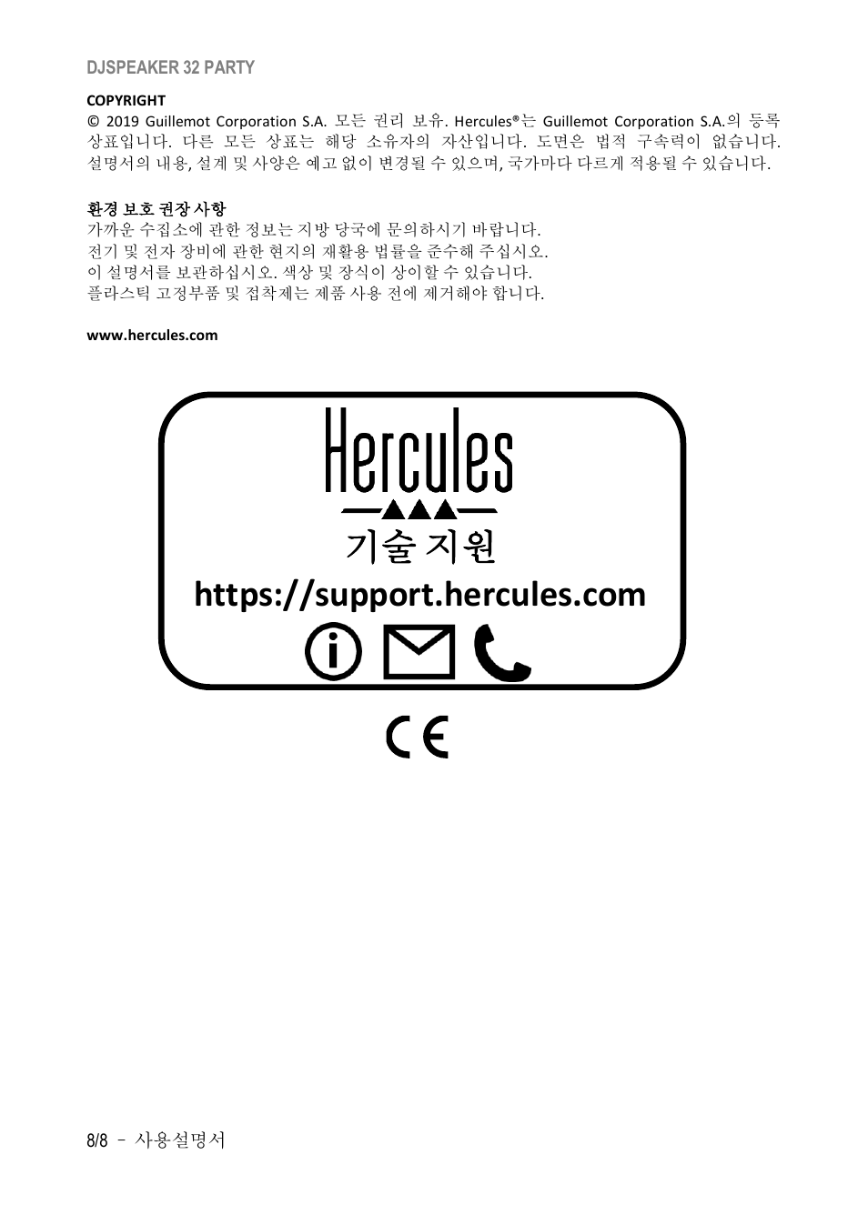 Hercules DJSpeaker 32 Party 3" Powered Speakers with Integrated Light Dome (Pair) User Manual | Page 135 / 195