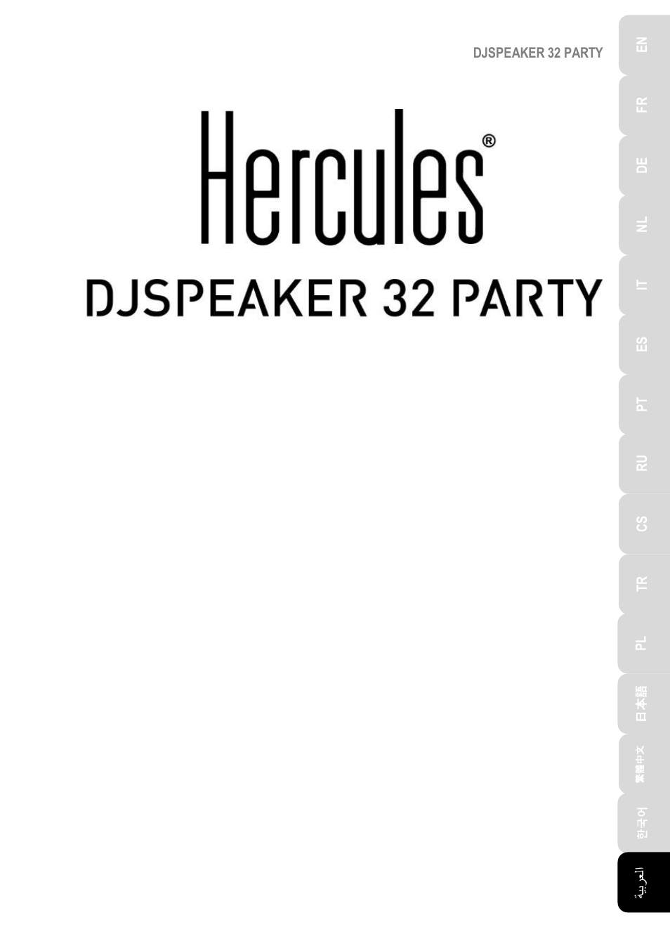 Djspeaker_32_party_ar, ةيبرعلا | Hercules DJSpeaker 32 Party 3" Powered Speakers with Integrated Light Dome (Pair) User Manual | Page 136 / 195