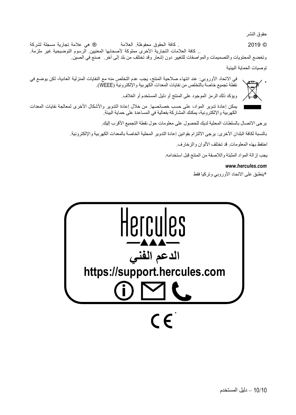 ينفلا معدلا | Hercules DJSpeaker 32 Party 3" Powered Speakers with Integrated Light Dome (Pair) User Manual | Page 145 / 195