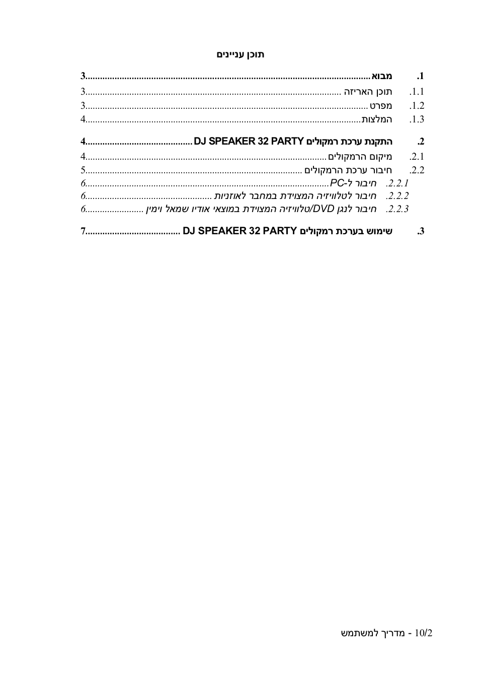 Hercules DJSpeaker 32 Party 3" Powered Speakers with Integrated Light Dome (Pair) User Manual | Page 187 / 195