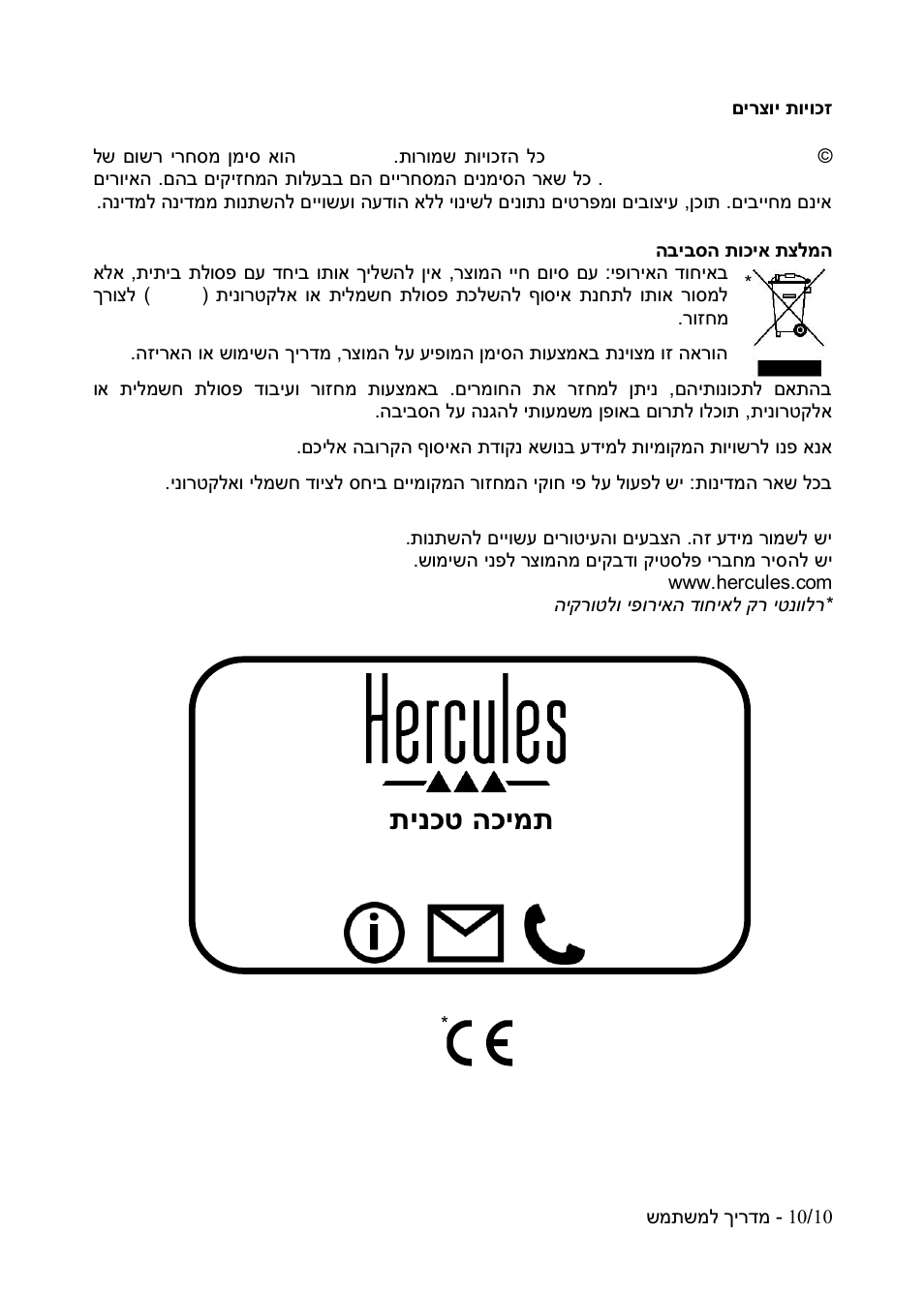 Hercules DJSpeaker 32 Party 3" Powered Speakers with Integrated Light Dome (Pair) User Manual | Page 195 / 195