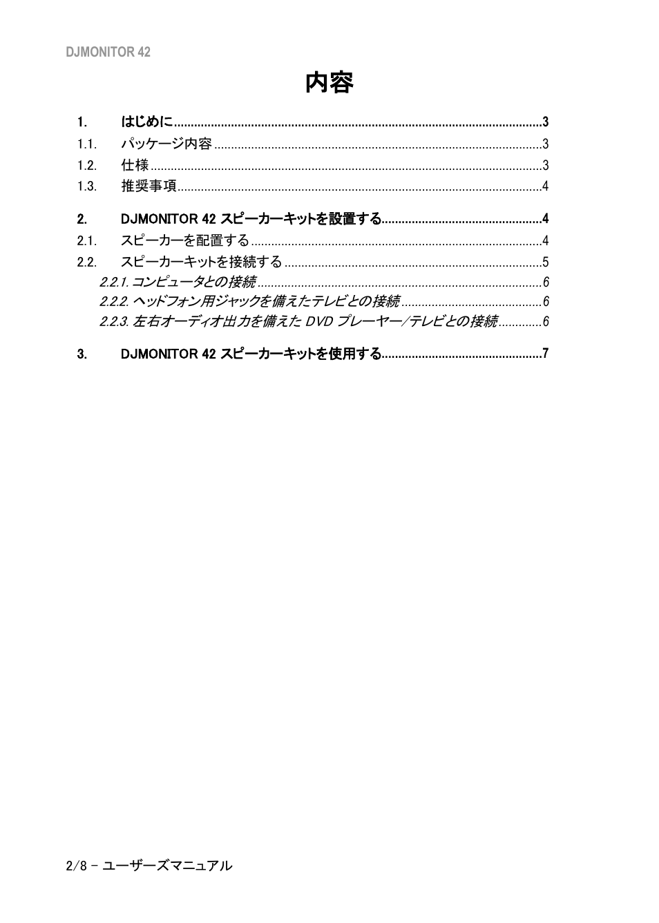 Hercules DJMonitor 42 - 4" Active Multimedia Speakers (Pair) User Manual | Page 113 / 199