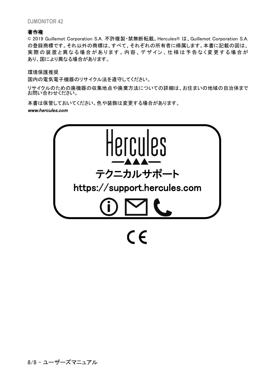 Hercules DJMonitor 42 - 4" Active Multimedia Speakers (Pair) User Manual | Page 119 / 199