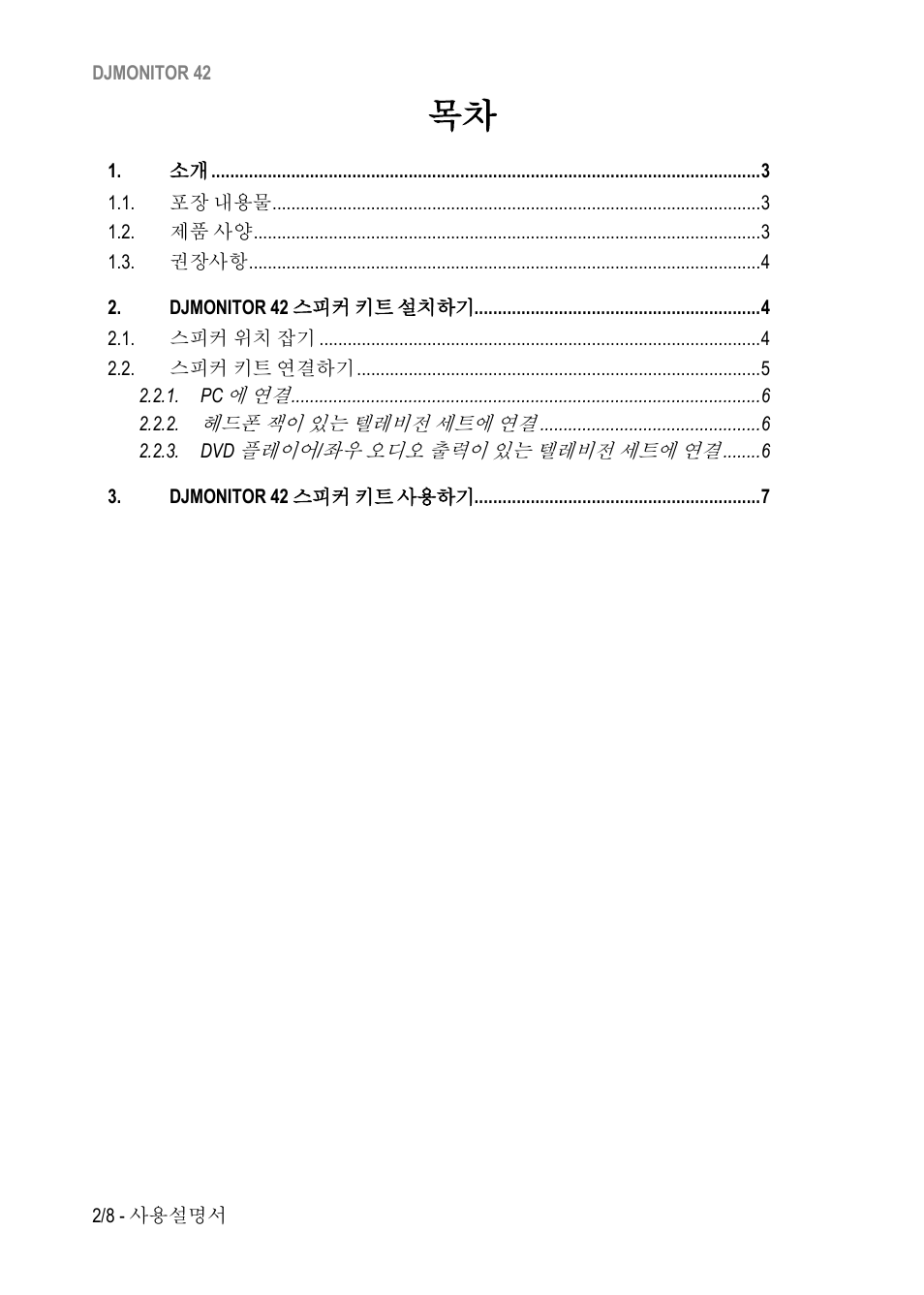 Hercules DJMonitor 42 - 4" Active Multimedia Speakers (Pair) User Manual | Page 133 / 199