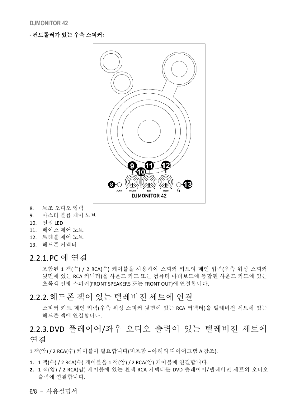 텔레비전, 플레이어, Pc 에 연결 | 헤드폰 잭이 있는 텔레비전 세트에 연결, Dvd 플레이어 / 좌우 오디오 출력이 있는 텔레비전 세트에 연결 | Hercules DJMonitor 42 - 4" Active Multimedia Speakers (Pair) User Manual | Page 137 / 199