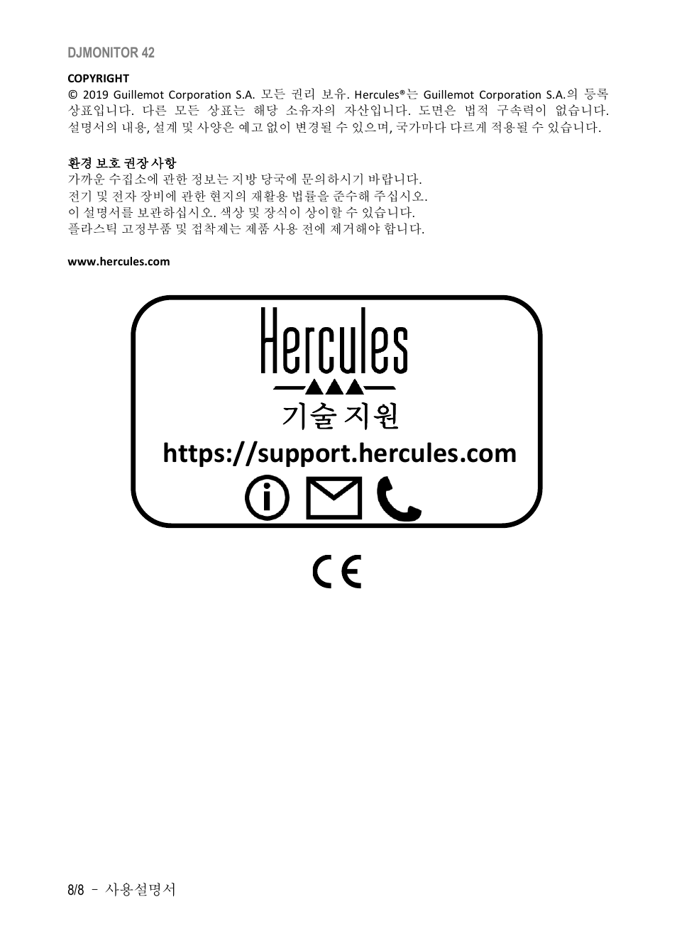 Hercules DJMonitor 42 - 4" Active Multimedia Speakers (Pair) User Manual | Page 139 / 199