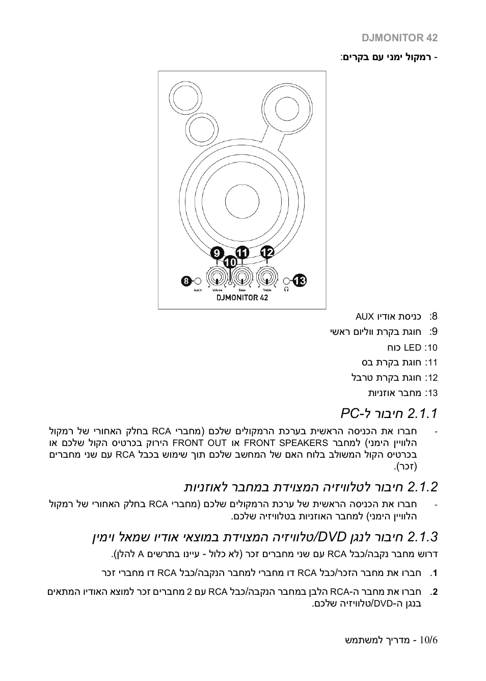 1 חיבור ל-pc, 2 חיבור לטלוויזיה המצוידת במחבר לאוזניות, ל רו | תוינזואל רבחמב תדיוצמה היזיוולטל רוביח, ןגנל רוביח, ןימיו לאמש וידוא יאצומב תדיוצמה היזיוולט, 1 ל רוביח - pc, 2 תוינזואל רבחמב תדיוצמה היזיוולטל רוביח | Hercules DJMonitor 42 - 4" Active Multimedia Speakers (Pair) User Manual | Page 195 / 199