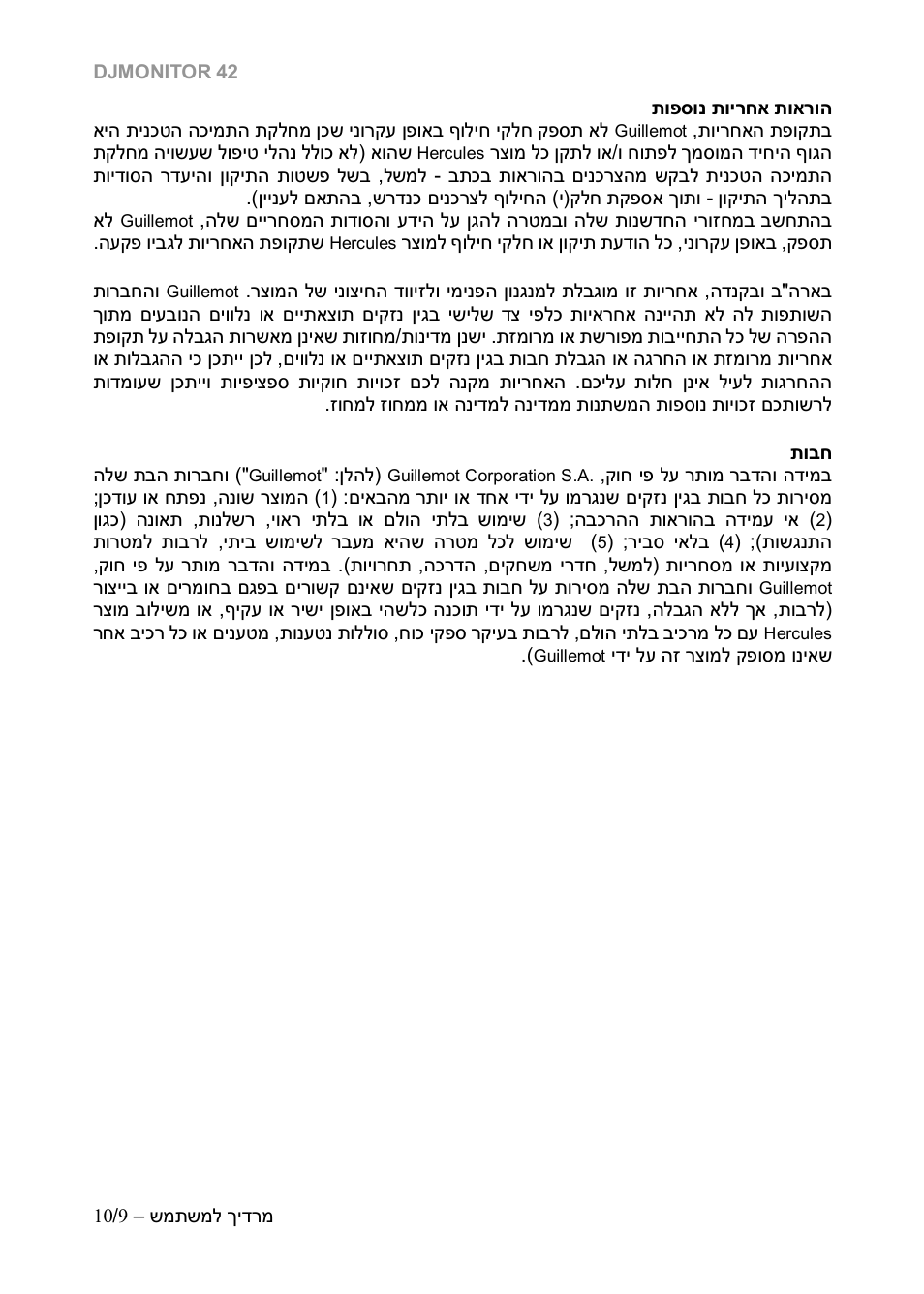 Hercules DJMonitor 42 - 4" Active Multimedia Speakers (Pair) User Manual | Page 198 / 199