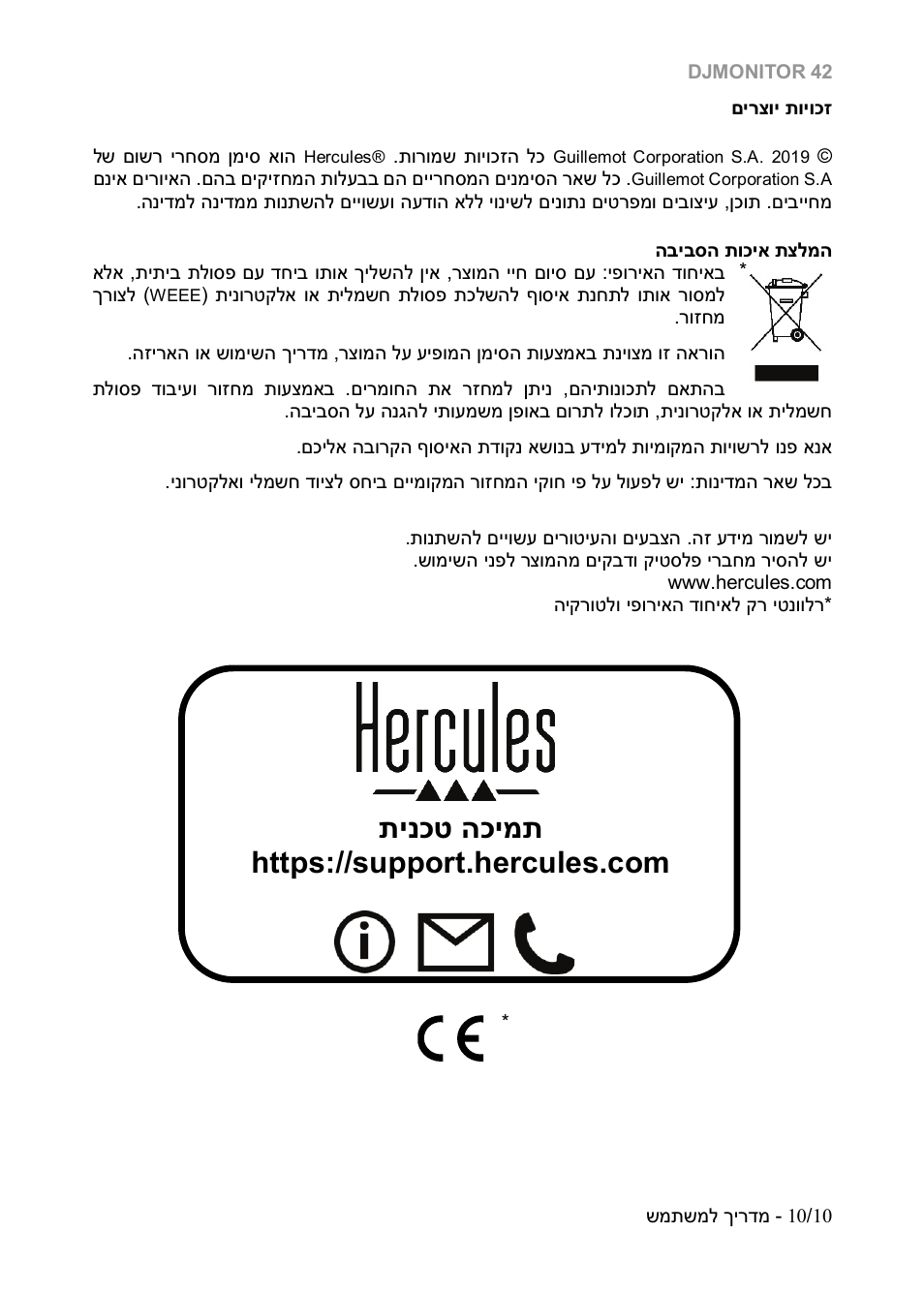 Hercules DJMonitor 42 - 4" Active Multimedia Speakers (Pair) User Manual | Page 199 / 199