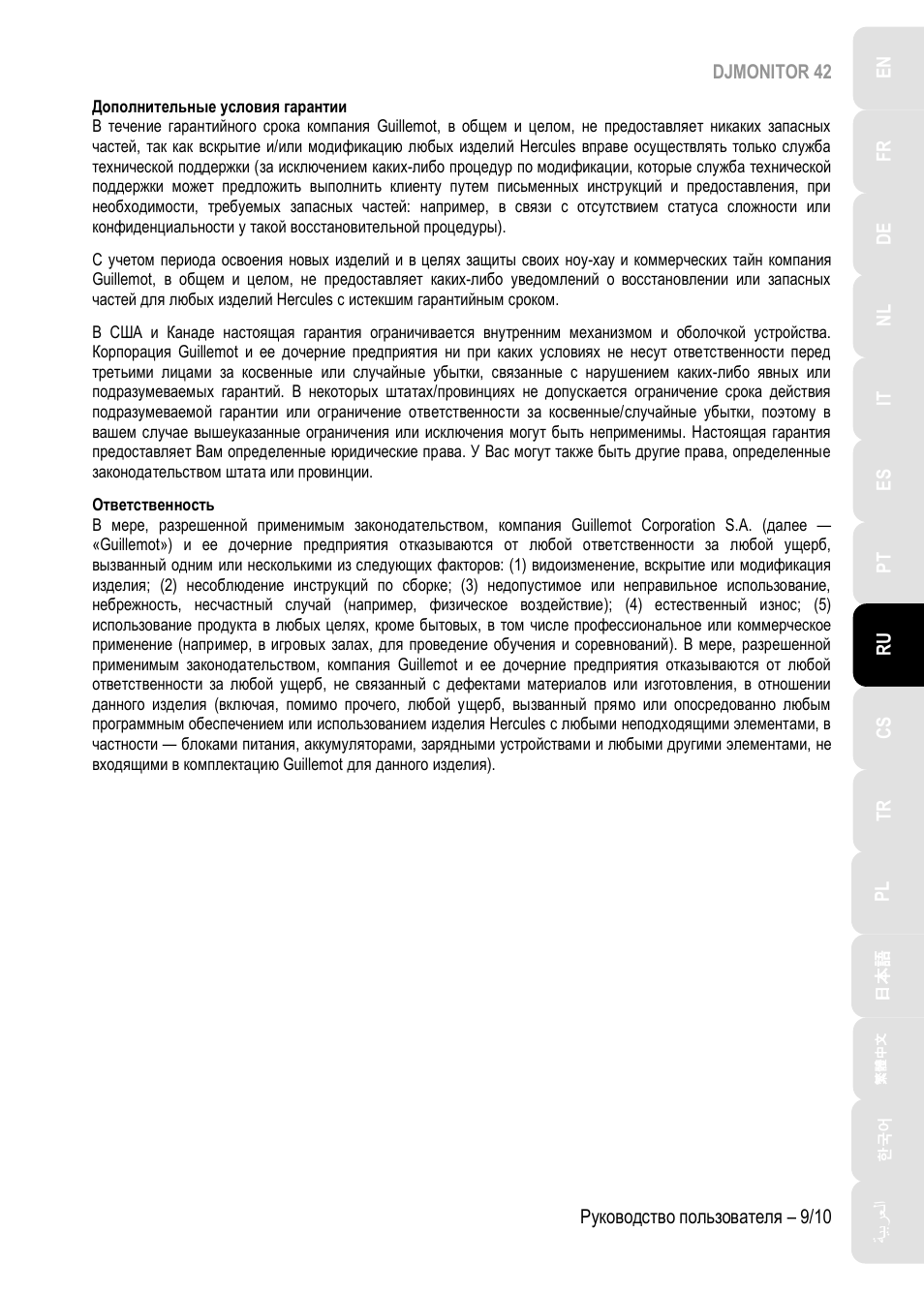 ﺔﯿﺑﺮ ﻌﻟا | Hercules DJMonitor 42 - 4" Active Multimedia Speakers (Pair) User Manual | Page 80 / 199