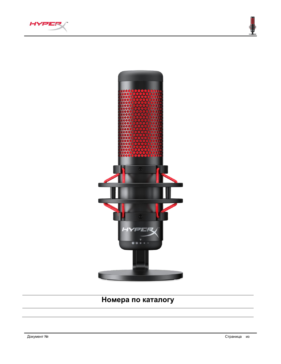 Для инструкции на pусском, Hyperx quadcast, Номера по каталогу | HyperX QuadCast USB Condenser Microphone User Manual | Page 114 / 241