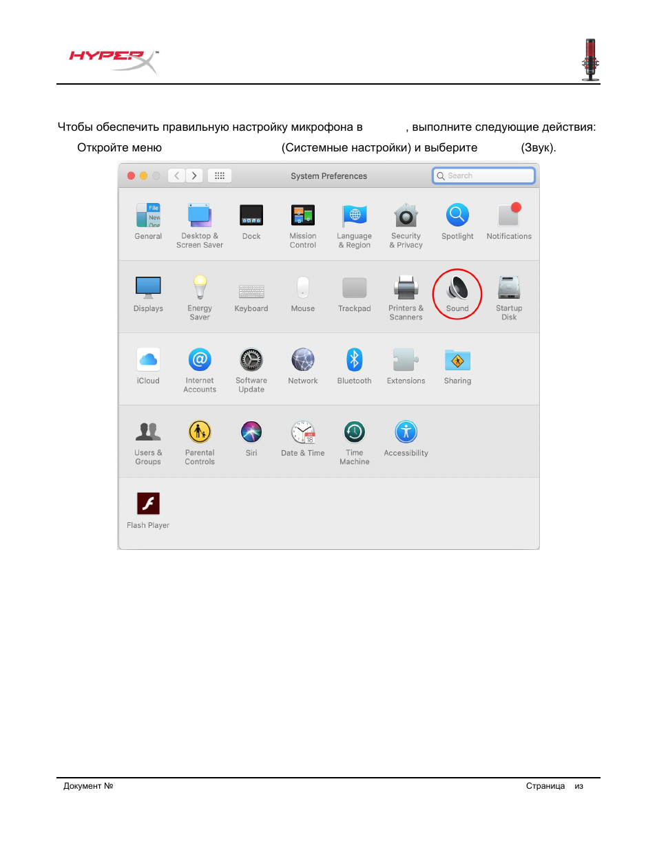HyperX QuadCast USB Condenser Microphone User Manual | Page 122 / 241