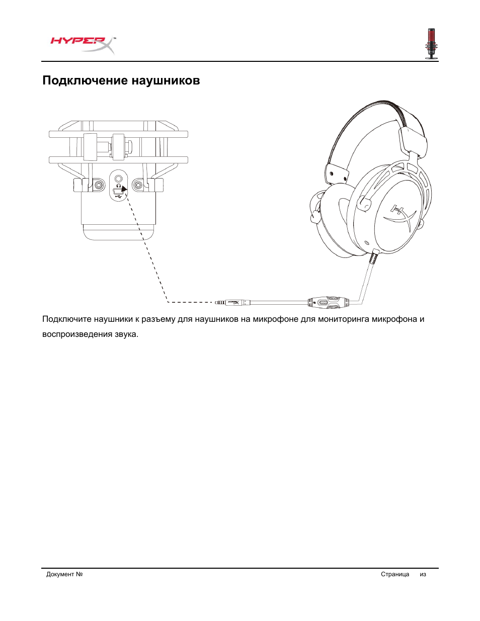 Подключение наушников | HyperX QuadCast USB Condenser Microphone User Manual | Page 125 / 241