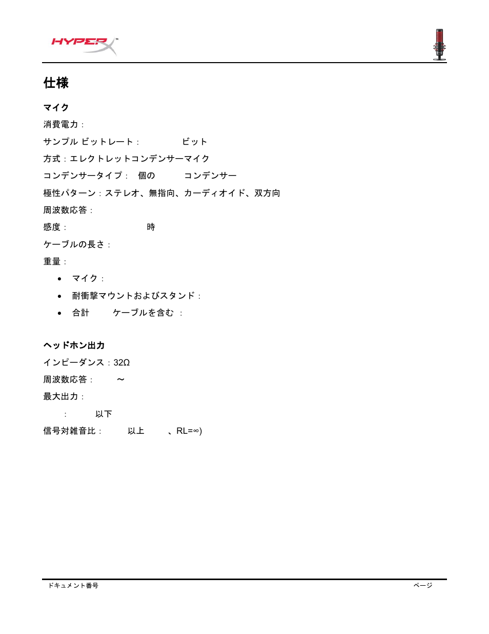 HyperX QuadCast USB Condenser Microphone User Manual | Page 149 / 241