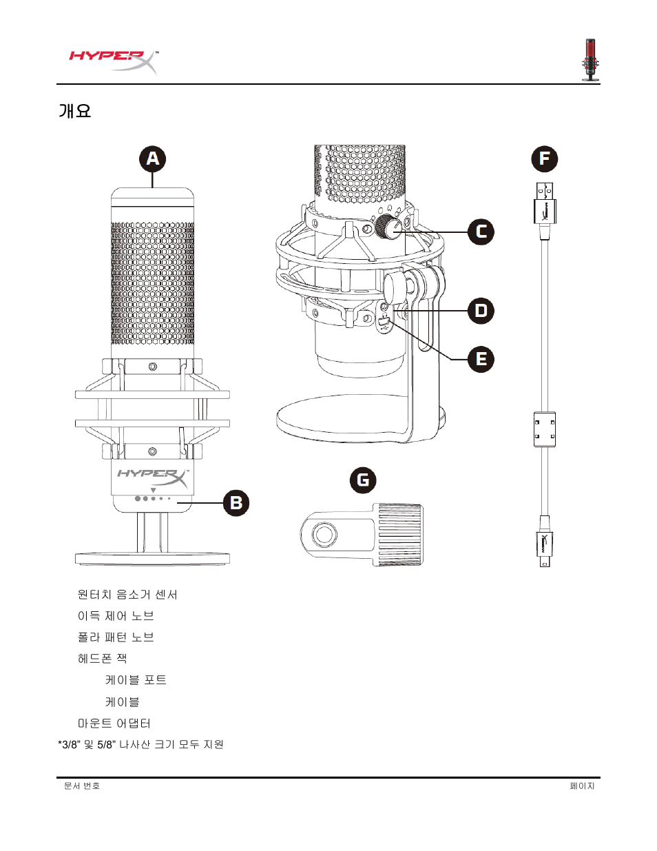 HyperX QuadCast USB Condenser Microphone User Manual | Page 164 / 241