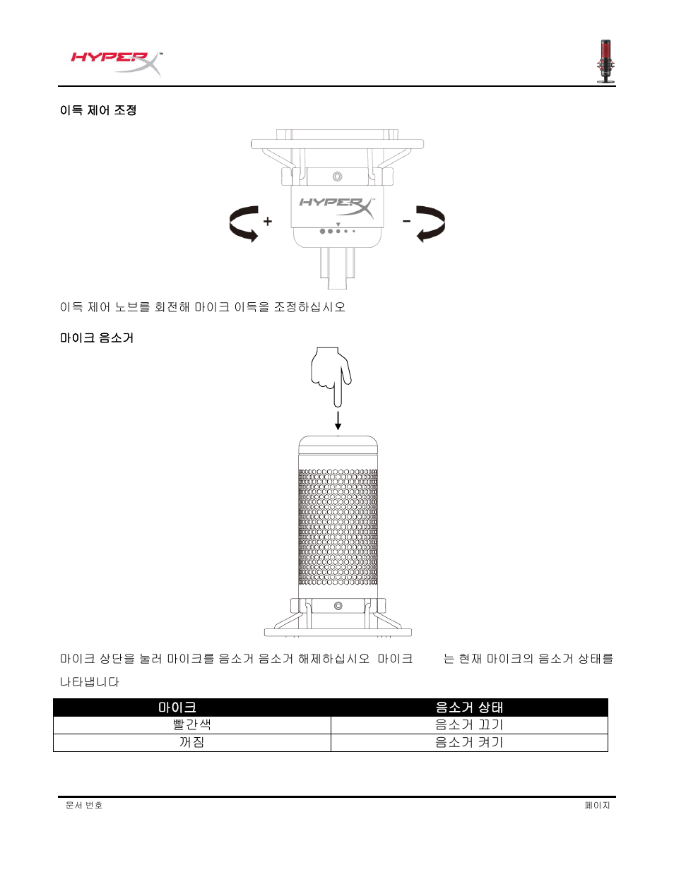 HyperX QuadCast USB Condenser Microphone User Manual | Page 167 / 241