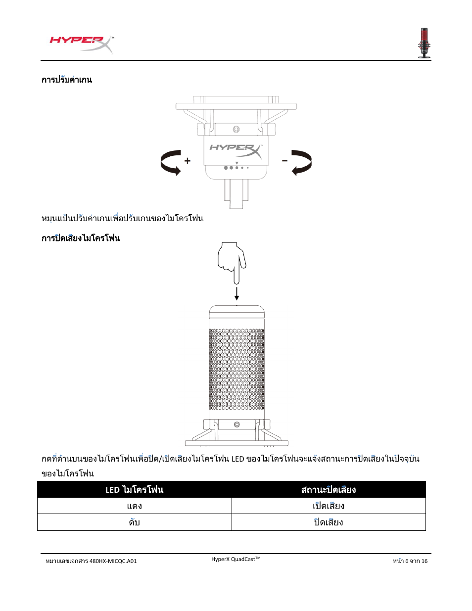 HyperX QuadCast USB Condenser Microphone User Manual | Page 183 / 241