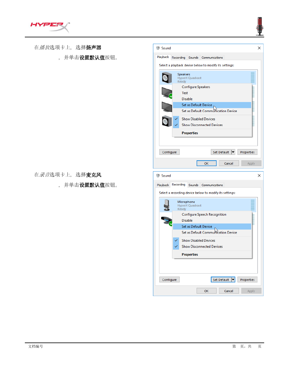 HyperX QuadCast USB Condenser Microphone User Manual | Page 217 / 241