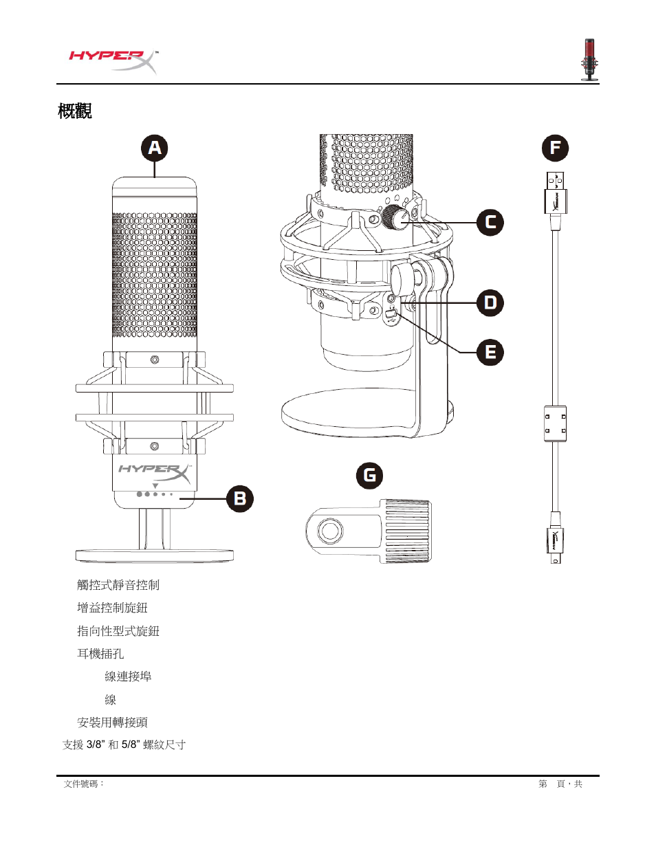 HyperX QuadCast USB Condenser Microphone User Manual | Page 228 / 241