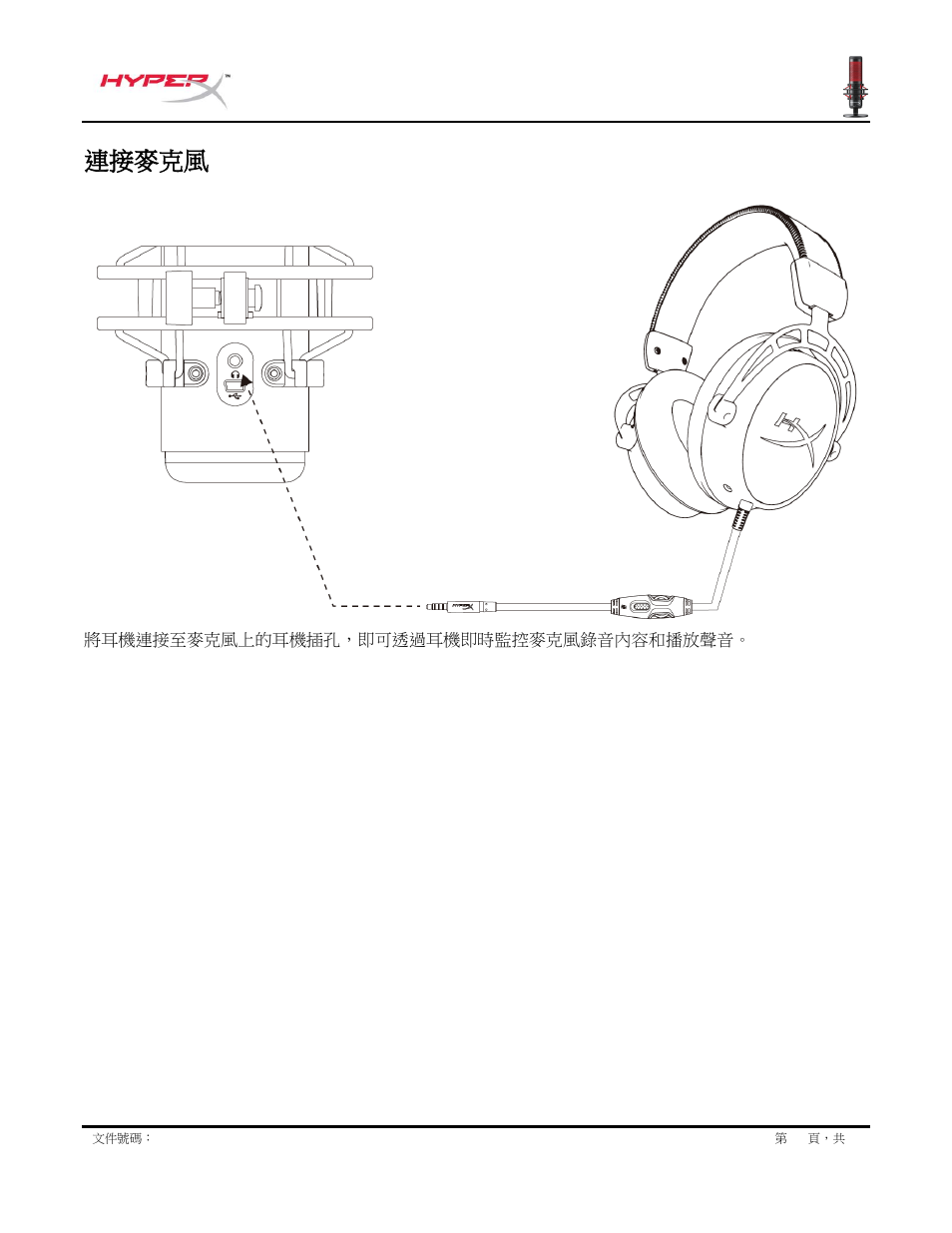 連接麥克風 | HyperX QuadCast USB Condenser Microphone User Manual | Page 237 / 241