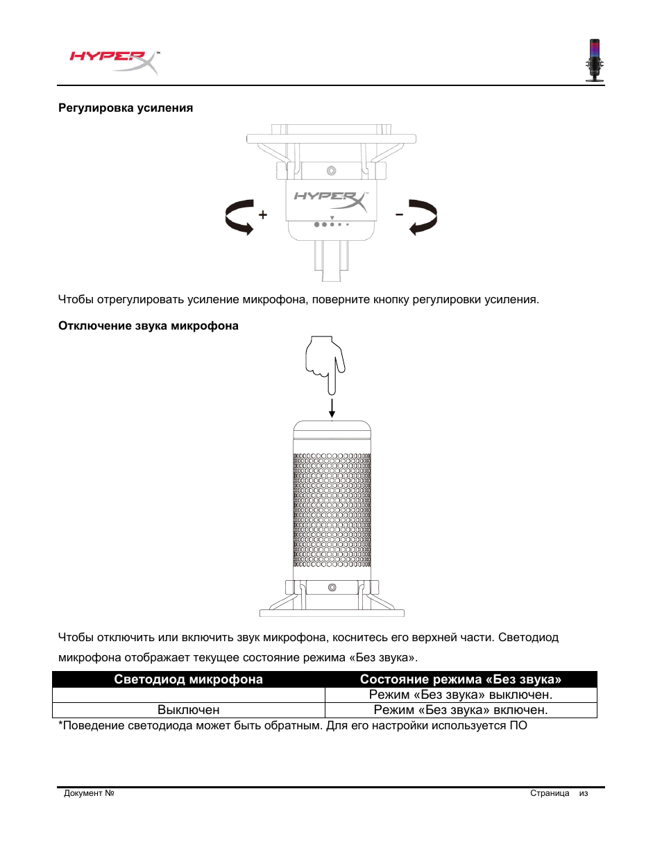 HyperX QuadCast S USB Condenser Microphone User Manual | Page 126 / 273