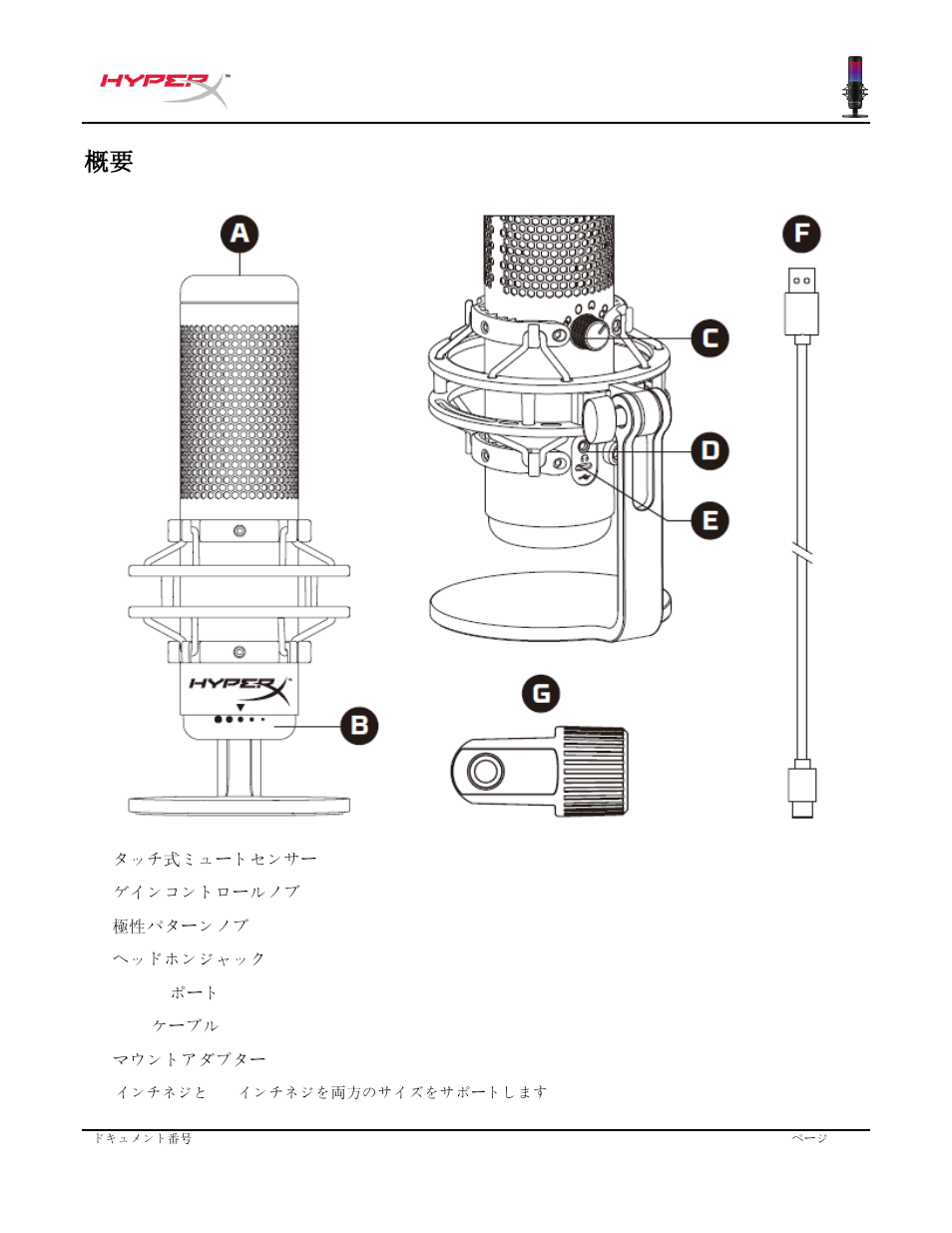 HyperX QuadCast S USB Condenser Microphone User Manual | Page 157 / 273